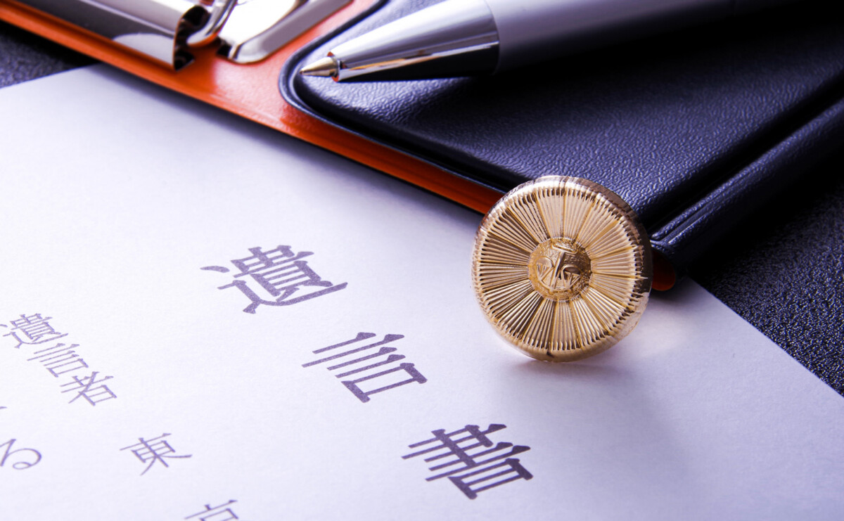 遺言書